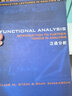 Functional Analysis/Stein 泛函分析 斯坦恩 英文版 世界圖書(shū)出版 泛函分析 曬單實(shí)拍圖