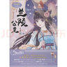 蘭陵公主 玉京謠 2 吉林攝影出版社 沉香子 著(zhù)作 新華正版書(shū)籍包郵 曬單實(shí)拍圖