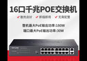 普聯(lián)（TP-LINK）全千兆Web網(wǎng)管 云管理交換機 企業(yè)級交換器 監控網(wǎng)絡(luò )網(wǎng)線(xiàn)分線(xiàn)器分流器 云交換/16口千兆/可上機架 SG2016D 曬單實(shí)拍圖