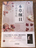 正版新書(shū) 養(yǎng)生入門(mén)5本套 黃帝內(nèi)經(jīng)本草綱目二十四節(jié)氣上班族疏女養(yǎng)生經(jīng)  健康養(yǎng)生食療書(shū)籍 曬單實(shí)拍圖
