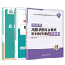 單招霸河南單招考試真題復習資料2026高中生河南單招職業(yè)適應性測試天一河南省單招職業(yè)技能測試2025年模擬試題試卷語數英數學英語文高職單招綜合素質專項題庫普高類職教高考中職生對口升學職測必刷題 推薦！ 曬單實拍圖