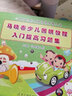 馬曉春少兒圍棋教程·入門提高習(xí)題集 曬單實(shí)拍圖