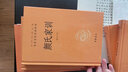 顏氏家訓(xùn) 檀作文 譯注 全本全注全譯叢書 中華書局 曬單實(shí)拍圖