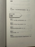 賣貨真相 小馬宋新作《營銷筆記》續(xù)作 渠道建設(shè)和品牌營銷戰(zhàn)略 實戰(zhàn)營銷書 圖書 曬單實拍圖