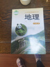 新華書店八年級下冊地理書湘教版初二下冊地理書課本教材教科書8下地理初2下冊地理課本湖南教育出版社正版復(fù)習(xí)預(yù)習(xí)用書 曬單實(shí)拍圖
