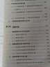 數據要素五論：信息、權屬、價(jià)值、安全、交易 張平文,邱澤奇 北京大學(xué)出版社 曬單實(shí)拍圖