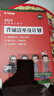 華研法碩 2027法律碩士聯(lián)考 沖刺6套卷 一本全教材精講 配套練習題 背誦體系章節真題歷年真題法學(xué)非法學(xué)法碩聯(lián)考 法律類(lèi)考研  法碩考研背誦卷 法碩法學(xué)楊爍民法于越刑法趙逸凡憲法學(xué)法制史杜洪波法理學(xué) 曬單實(shí)拍圖
