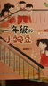 【全系列自選】一二年級的小豌豆小蜜瓜 經(jīng)典/全彩注音版 一二年級課外閱讀商曉娜兒童文學(xué)作品小學(xué)生故事書(shū) 【套裝2冊】小豌豆和小蜜瓜過(guò)寒假 全彩注音版 曬單實(shí)拍圖