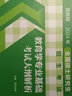 【官方正版】2026丹丹學(xué)姐311教育學(xué)考研大綱知識清單背背加章節真題詳解答題邏輯基礎1000題6六套卷教育學(xué)考研歷年真題學(xué)碩可搭徐影大綱解析價(jià)保 【預售】丹丹311教育學(xué)考試大綱解析（高教版） 曬單實(shí)拍圖