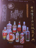 【正版現(xiàn)貨】中國(guó)陳年白酒收藏大典 曬單實(shí)拍圖