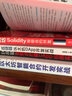 區(qū)塊鏈智能合約與DApp應(yīng)用實(shí)戰(zhàn)+以太坊智能合約開(kāi)發(fā)實(shí)戰(zhàn)+以太坊Solidity智能合約開(kāi)發(fā)+區(qū)塊鏈DApp開(kāi)發(fā) 曬單實(shí)拍圖