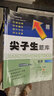 【科目自選】2025春新版尖子生題庫一二三四五六年級上下冊數(shù)學(xué)語文人教版北師大版BSRJ 一年級下冊 數(shù)學(xué)-北師版 曬單實(shí)拍圖