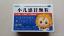 小葵花 小兒感冒顆粒  6g*15袋 疏風(fēng)解表 清熱解毒 用于小兒風(fēng)熱感冒 癥見發(fā)熱 咽喉腫痛 1盒裝 曬單實拍圖
