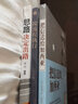 3冊員工培訓(xùn)書籍 把信送給加西亞+按流程執(zhí)行+細(xì)節(jié)決定成敗 曬單實拍圖