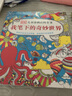 DK兒童涂鴉百科全書(shū)·我筆下的奇妙世界  曬單實(shí)拍圖