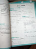 【2025秋新版】初中一遍過八年級上下冊數(shù)學冀教版語文數(shù)學英語物理地理生物歷史政治外研版滬科滬粵版北師華師版牛津版初中同步教材課堂訓練習冊單元綜合資料厶 25秋【冀教版】八年級上冊 數(shù)學 曬單實拍圖