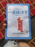 【羅輯思維推薦】一課經(jīng)濟(jì)學(xué) 亨利·黑茲利特 不過時(shí)的經(jīng)濟(jì)學(xué)經(jīng)典 中信出版社 曬單實(shí)拍圖