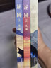 《龍域》系列（套裝共3冊）一部集魔幻傳說(shuō)與熱血史詩(shī)的全新戰記；適合9歲以上青少年讀者群 曬單實(shí)拍圖