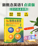 新概念英語(yǔ)1第一冊(cè)新版點(diǎn)讀版 新概念英語(yǔ)1全套教材練習(xí)冊(cè)外研社成人版語(yǔ)法單詞書(shū)自學(xué)教材初中同步配套輔導(dǎo)書(shū)籍學(xué)生用書(shū)英語(yǔ)初階 曬單實(shí)拍圖