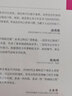 世界經(jīng)典神話與傳說故事 快樂讀書吧四年級上冊必讀課外閱讀書 附帶閱讀耐力記錄表  三升四暑假閱讀書目 商務(wù)印書館 曬單實拍圖