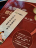 【官方包郵】生理學考研精解 崔庚寅 第二版 第2版 管振龍 生命科學輔導叢書之考研精解系列 科學出版社 曬單實拍圖