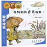 很特別的音樂(lè)故事 音樂(lè)與數(shù)學(xué)/數(shù)學(xué)繪本 曬單實(shí)拍圖