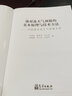 強(qiáng)對(duì)流天氣預(yù)報(bào)的基本原理與技術(shù)方法——中國(guó)強(qiáng)對(duì)流天氣預(yù)報(bào)手冊(cè) 氣象出版社 孫繼松 ,戴建華,何立富 等 著 新華正版書(shū)籍包郵 曬單實(shí)拍圖