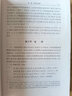【新華正版】古漢語語法講義 語言學(xué)系列教材 復(fù)旦大學(xué)出版社 圖書 曬單實拍圖