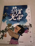 上海美影經(jīng)典動(dòng)畫故事：葫蘆兄弟上下共2冊(cè)連環(huán)畫兒童繪本動(dòng)畫故事書注音版中國(guó)動(dòng)畫 6-8歲小學(xué)生一二年童書 上海美影經(jīng)典動(dòng)畫故事全套24冊(cè)彩圖注音版  葫蘆兄弟兒童節(jié)禮物禮物童書節(jié) 曬單實(shí)拍圖