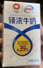 伊利臻浓牛奶 250ml*16盒/箱 多39%蛋白质 咖啡伴侣 礼盒装 实拍图