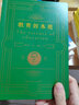 正版  教育的本質(zhì) 陶行知著 教育之書，教育理念 hn書籍 教育的本質(zhì) 曬單實拍圖