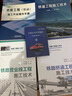 施工標準化作業(yè)系列叢書(shū)：鐵路工程（橋涵）施工作業(yè)操作手冊 曬單實(shí)拍圖