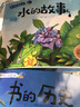 奇妙的科學(xué) 十萬(wàn)個(gè)為什么兒童版 全套10冊(cè)兒童繪本書籍海底世界植物動(dòng)物昆蟲  科普百科圖畫故事書 奇妙的科學(xué)（全10冊(cè)） 曬單實(shí)拍圖