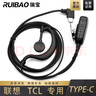 瑞寶（RUIBAO） 迷你小型對講機耳機線(xiàn)耳麥耳掛式單孔type-c華為扁口接口專(zhuān)用耳機配件適用于 【2號】中興易洽高達GH360 E320 E350 曬單實(shí)拍圖