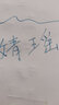 永生桶裝墨囊2.6mm小口徑通用墨囊三年級小學(xué)生專(zhuān)用鋼筆可替換配 [2.6mm]不可擦 藍黑 墨囊100支 曬單實(shí)拍圖