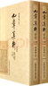 九章算術(shù)新校(上下)(精) 曬單實(shí)拍圖