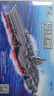 鋼達(dá)航空母艦福建艦03號金屬拼裝模型3d立體拼圖模型軍事戰(zhàn)艦七夕送禮 福建艦【工具+燈條】 曬單實(shí)拍圖