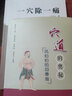 套裝兩冊 湯液經(jīng)法圖講記1+2 還原中藥的五行屬性 解構(gòu)經(jīng)方時方的底層邏輯 中醫(yī)經(jīng)方湯液經(jīng)輔行決傷寒論入門書 湯液經(jīng)解中醫(yī)書籍 湯液兩本套 曬單實拍圖