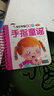 寶貝早教翻翻書(shū)：手指童謠（全新版） 曬單實(shí)拍圖