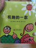 有趣的一家（全三冊：《我救了我爸爸》、《我救了我媽媽》、《當(dāng)爸爸遇見媽媽》）  曬單實拍圖