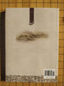 名家選評(píng)中國(guó)文學(xué)經(jīng)典---唐宋散文舉要 曬單實(shí)拍圖