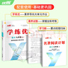【品牌直營(yíng)】2026春25秋學(xué)練優(yōu)9年級上下冊初三語(yǔ)文數學(xué)英語(yǔ)人教版北師版滬科版全版本多選初中九年級預習復習單元檢測單元鞏固課課練課堂練習本 化學(xué)-RJ人教版 【26春】九年級下 曬單實(shí)拍圖