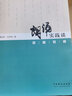 朗誦實(shí)踐談 百篇百感 瞿弦和 張筠英著(zhù) 朗誦方法與經(jīng)驗解讀的學(xué)習性圖書(shū) 中國戲劇出版社 曬單實(shí)拍圖