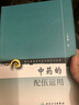 黃帝內(nèi)經(jīng)素問白話解(第2版) 曬單實(shí)拍圖