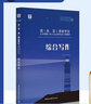 華圖教育事業(yè)單位【綜合寫作】應(yīng)用文議論文申論綜合寫作歷年真題范文2025年安徽河南江西山東四川內(nèi)蒙浙江廣東省湖北河北江西福建 綜合寫作 曬單實(shí)拍圖