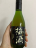 濟公家青梅酒18度 青梅果味酒 梅子酒 清爽淡雅 180ml單瓶 180ml*6瓶（送酒杯） 曬單實拍圖