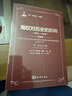 馬漢“海權(quán)論”三部曲：海權(quán)對歷史的影響（1660-1783年）（附亞洲問題） 曬單實拍圖