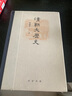 清朝大歷史（精） 曬單實(shí)拍圖