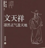 【新版】宋朝往事人物篇+事件篇汴梁悲歌:靖康大變局+傳位的恩怨:三朝內(nèi)禪+內(nèi)憂外患:東封西祀一場空+宋朝大變法:熙豐新政+虛弱的反攻:開禧北伐 遼寧人民出版社 宋朝往事事件+人物全20冊【刷邊版】 曬單實拍圖