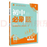 初中必刷题 物理九年级下册 人教版 初三教材同步练习题教辅书 理想树2023版 实拍图